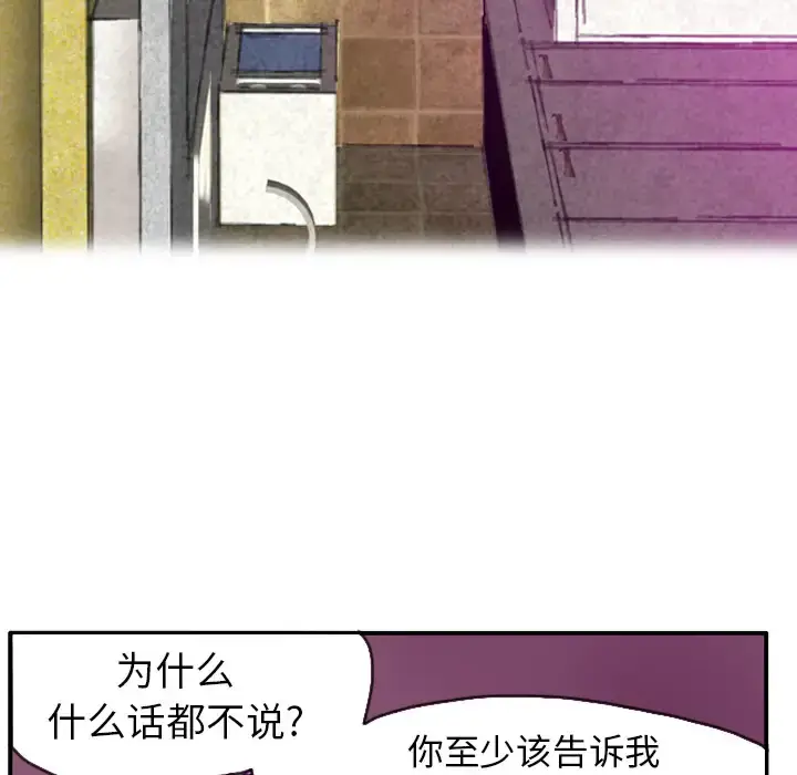 漫画《欲望人妻》第30话第47张图