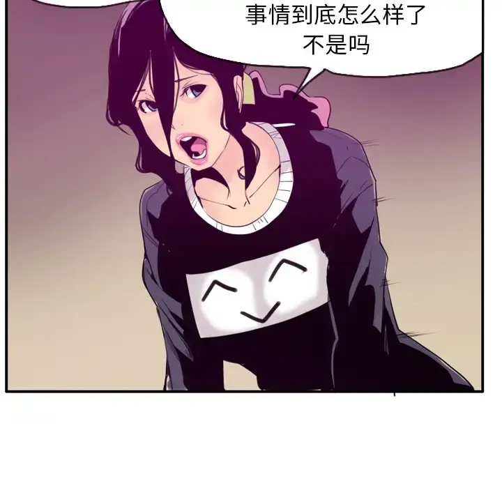 漫画《欲望人妻》第30话第48张图