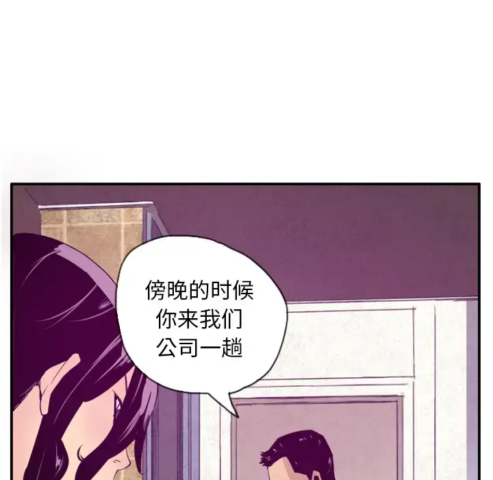 漫画《欲望人妻》第30话第49张图