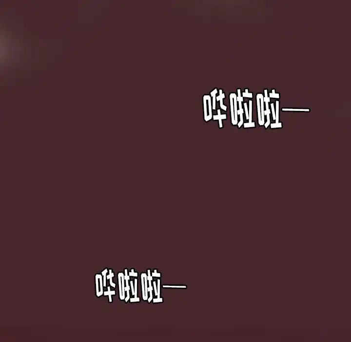 漫画《欲望人妻》第30话第5张图