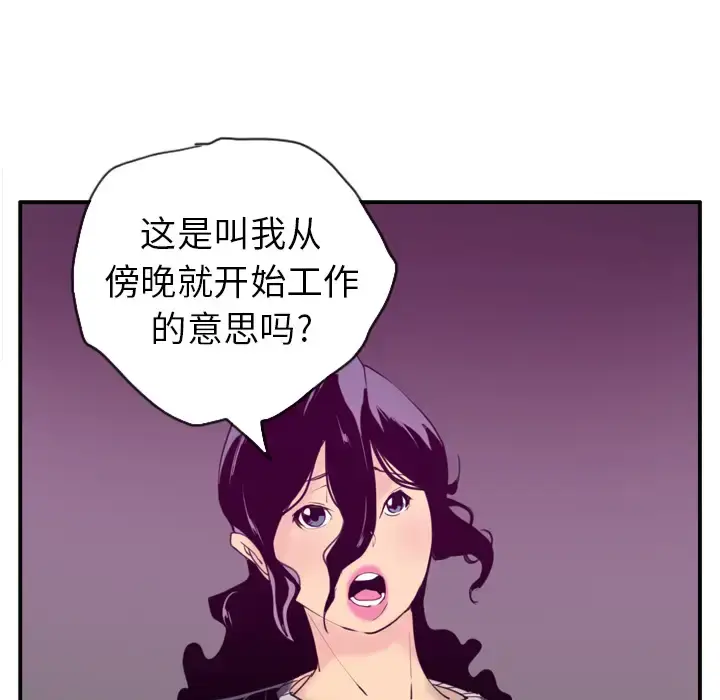 漫画《欲望人妻》第30话第51张图