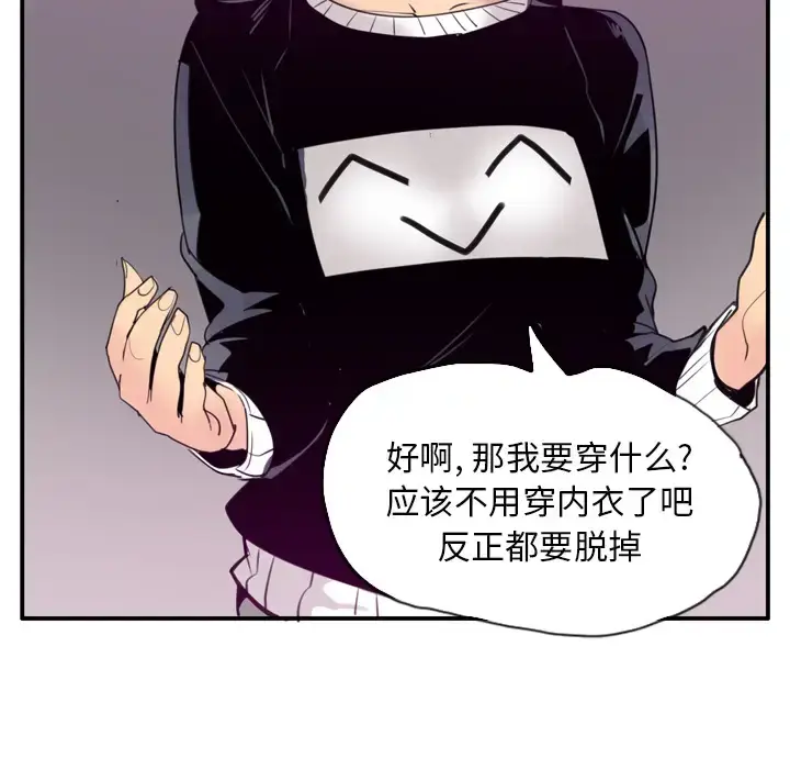 漫画《欲望人妻》第30话第52张图