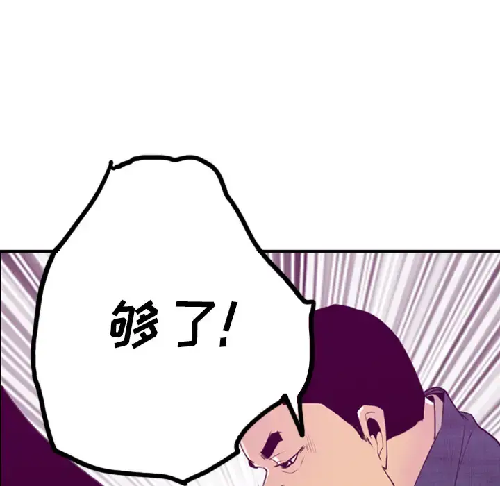 漫画《欲望人妻》第30话第53张图