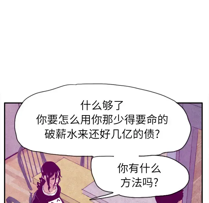 漫画《欲望人妻》第30话第55张图