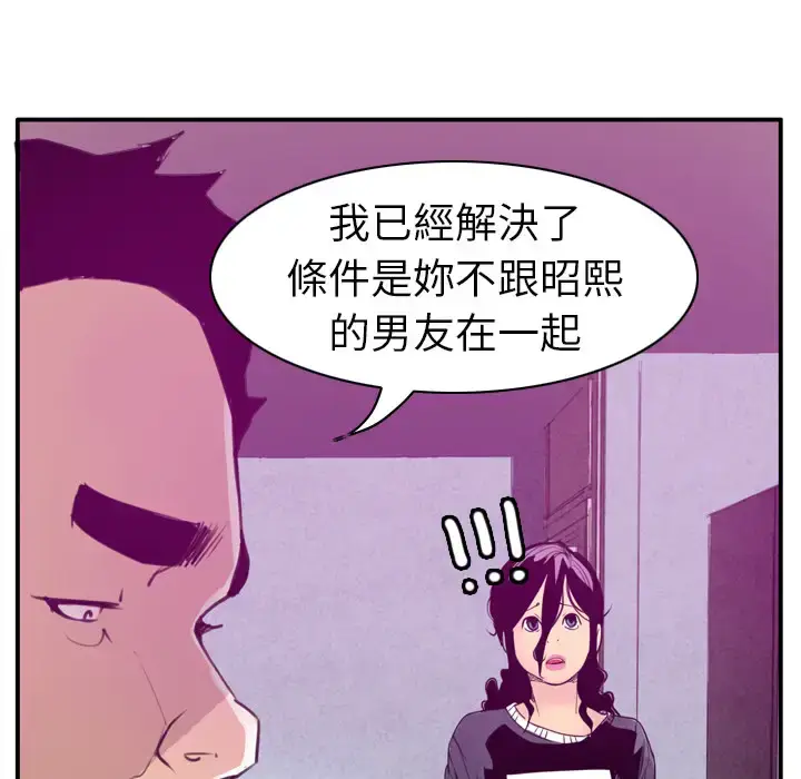 漫画《欲望人妻》第30话第57张图