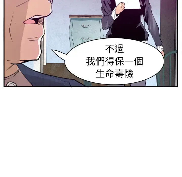 漫画《欲望人妻》第30话第58张图