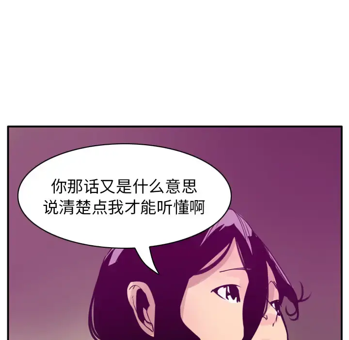 漫画《欲望人妻》第30话第59张图