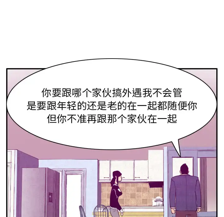 漫画《欲望人妻》第30话第61张图