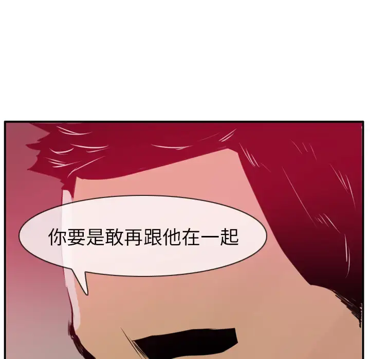 漫画《欲望人妻》第30话第63张图