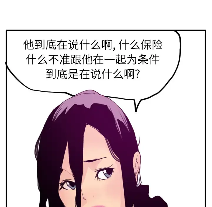 漫画《欲望人妻》第30话第69张图
