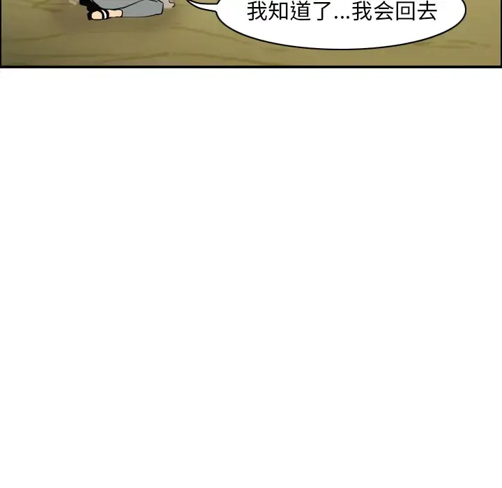 漫画《欲望人妻》第30话第7张图