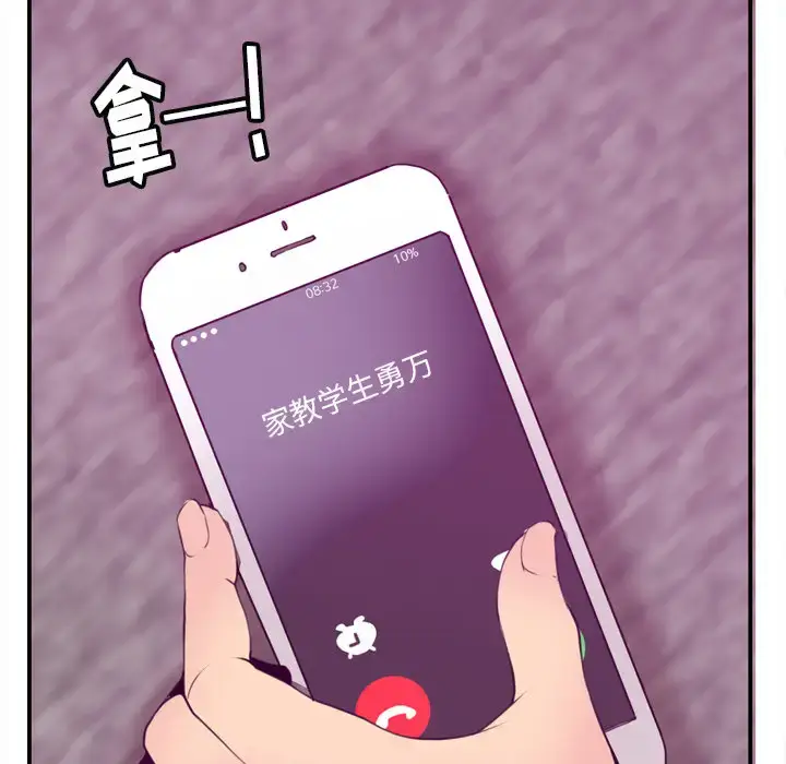 漫画《欲望人妻》第30话第75张图