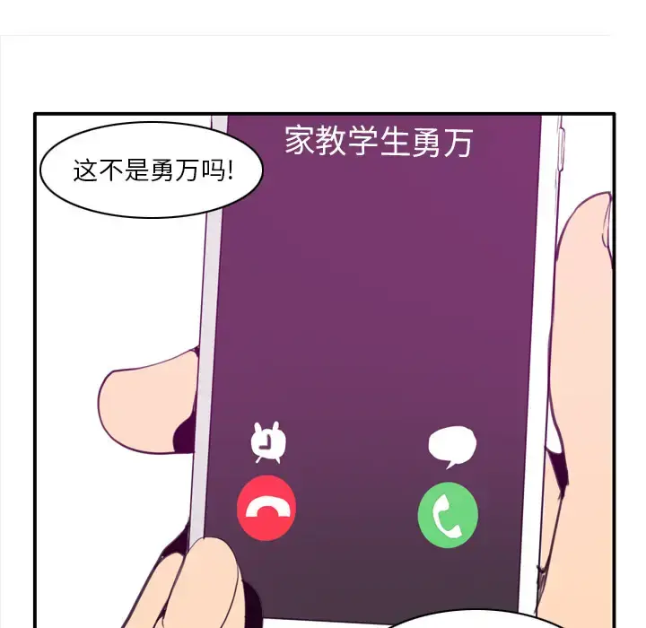 漫画《欲望人妻》第30话第78张图