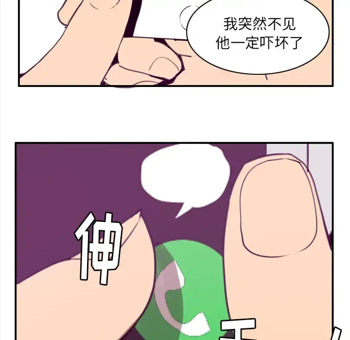 漫画《欲望人妻》第30话第79张图