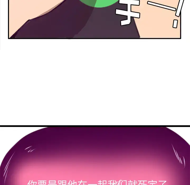 漫画《欲望人妻》第30话第80张图