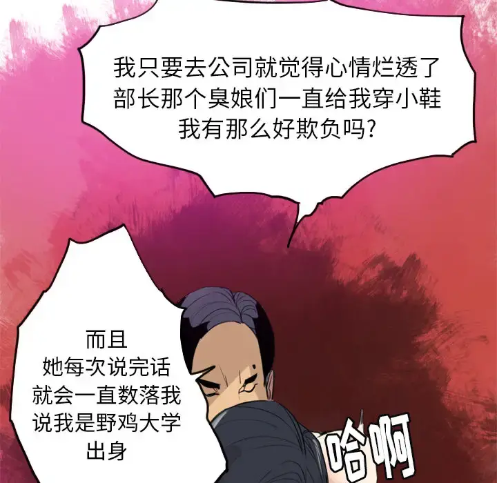 漫画《欲望人妻》第30话第89张图