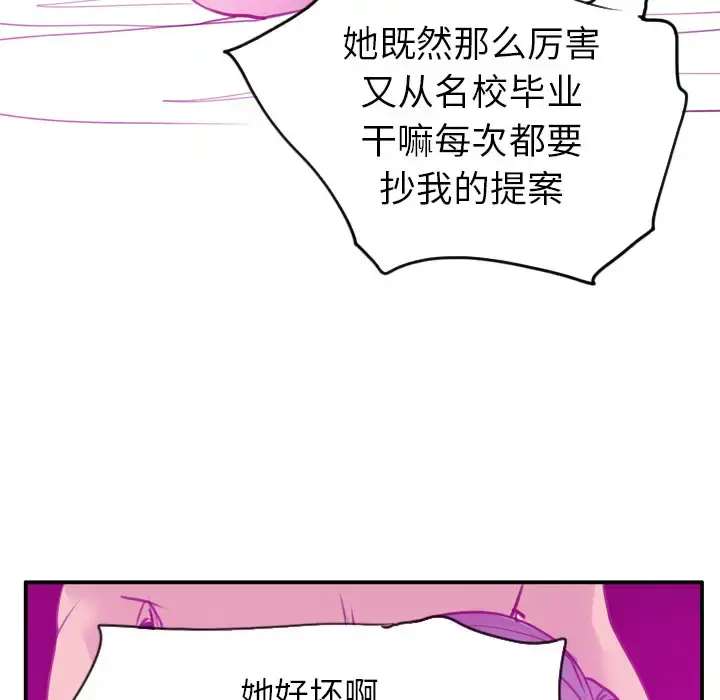 漫画《欲望人妻》第30话第91张图