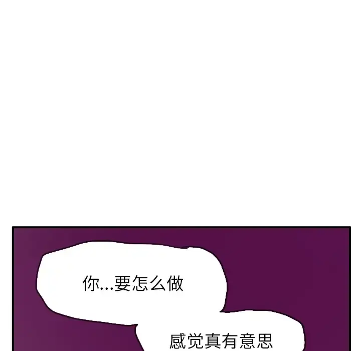 漫画《欲望人妻》第30话第93张图