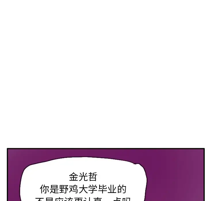 漫画《欲望人妻》第30话第95张图