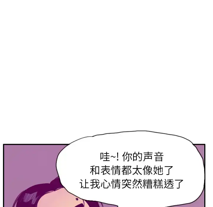 漫画《欲望人妻》第30话第97张图