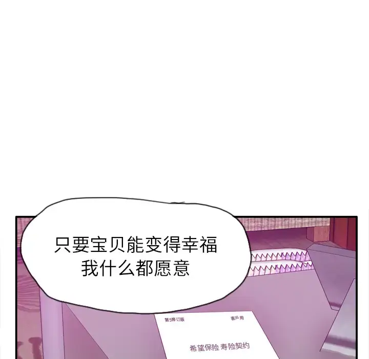 漫画《欲望人妻》第30话第99张图