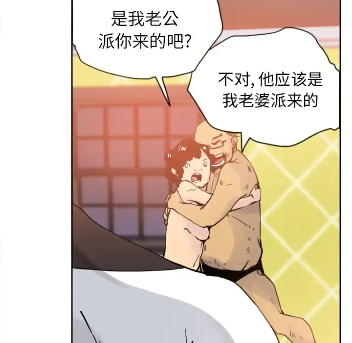 漫画《欲望人妻》第10话第101张图