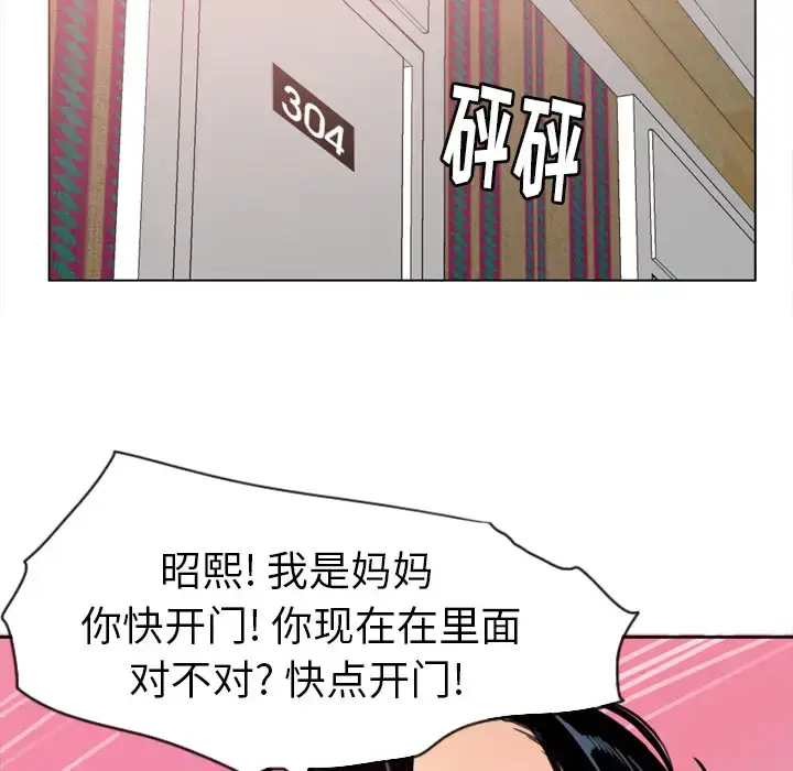 漫画《欲望人妻》第10话第105张图