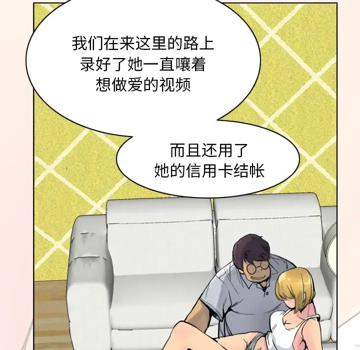 漫画《欲望人妻》第10话第11张图