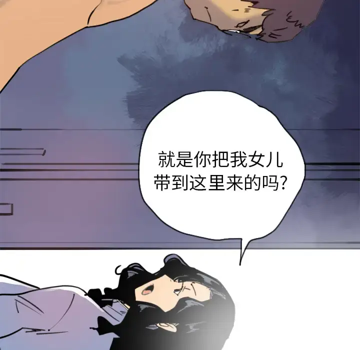 漫画《欲望人妻》第10话第119张图