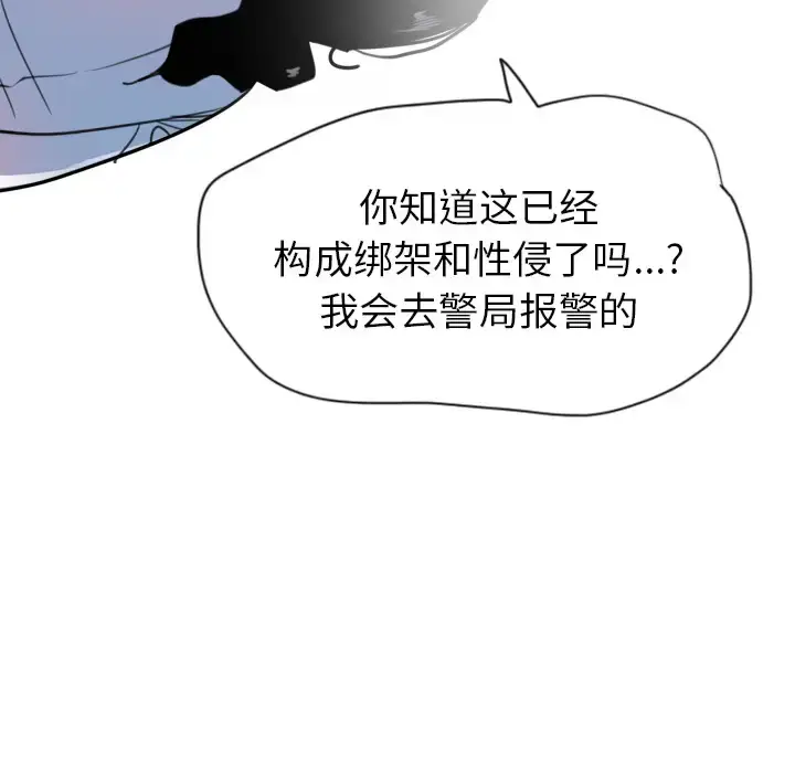 漫画《欲望人妻》第10话第120张图