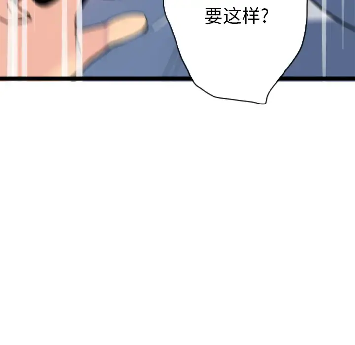 漫画《欲望人妻》第10话第129张图