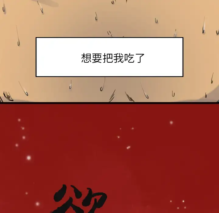 漫画《欲望人妻》第10话第17张图