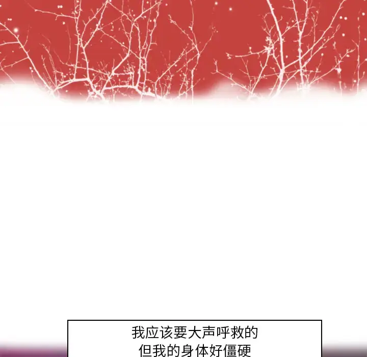 漫画《欲望人妻》第10话第20张图