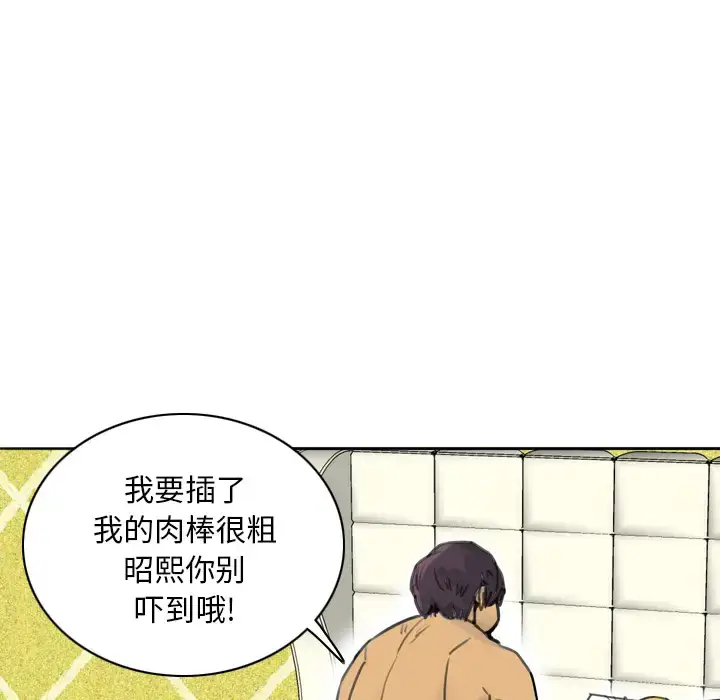 漫画《欲望人妻》第10话第23张图