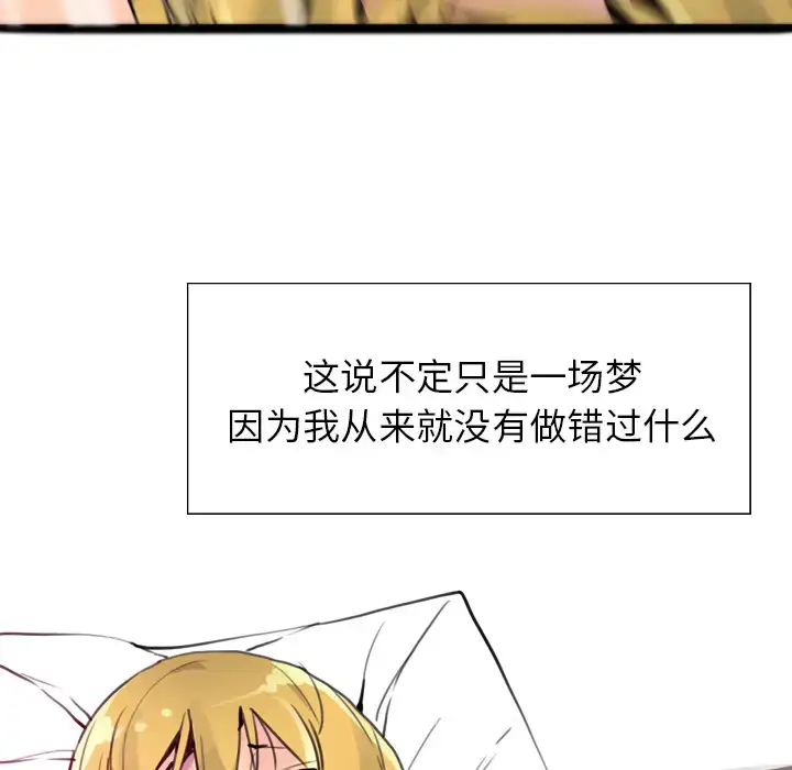 漫画《欲望人妻》第10话第29张图