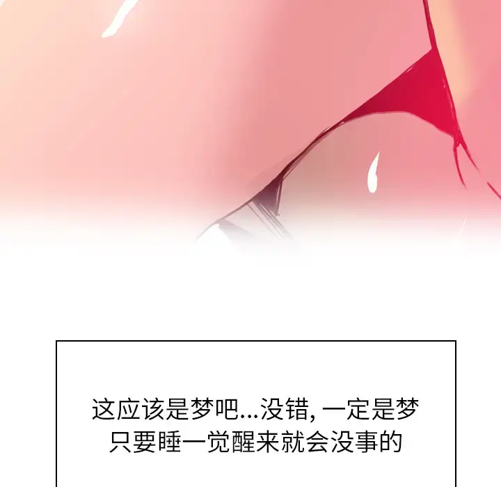 漫画《欲望人妻》第10话第32张图