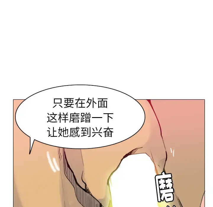 漫画《欲望人妻》第10话第42张图