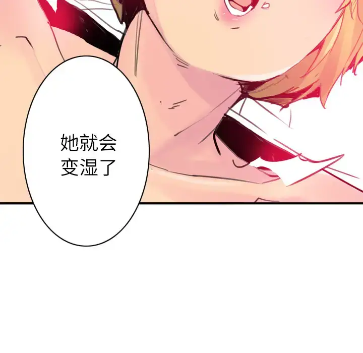 漫画《欲望人妻》第10话第46张图