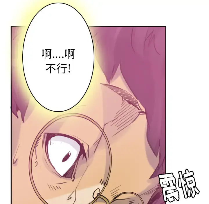 漫画《欲望人妻》第10话第51张图