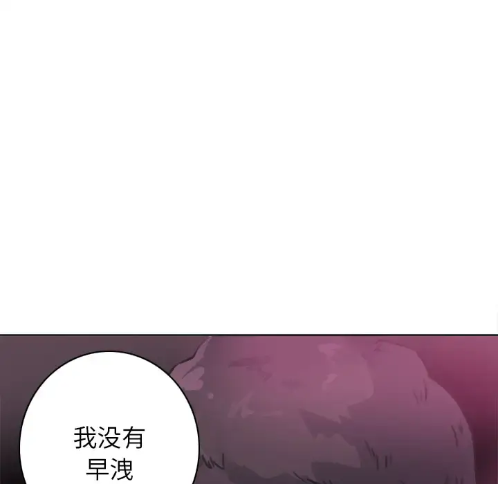 漫画《欲望人妻》第10话第59张图