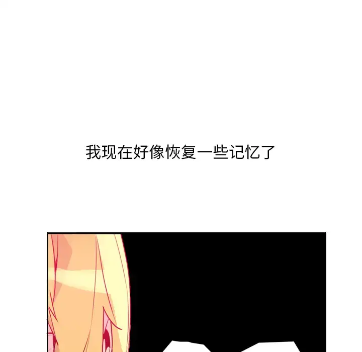 漫画《欲望人妻》第10话第6张图