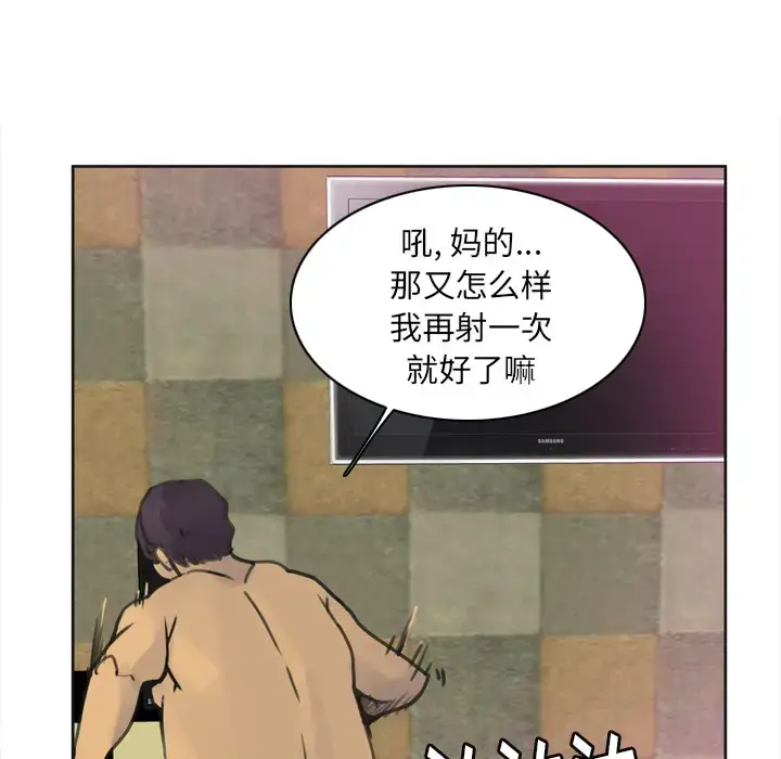 漫画《欲望人妻》第10话第63张图