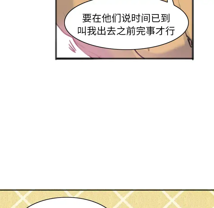 漫画《欲望人妻》第10话第67张图