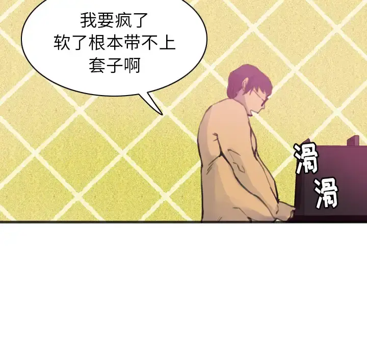 漫画《欲望人妻》第10话第68张图