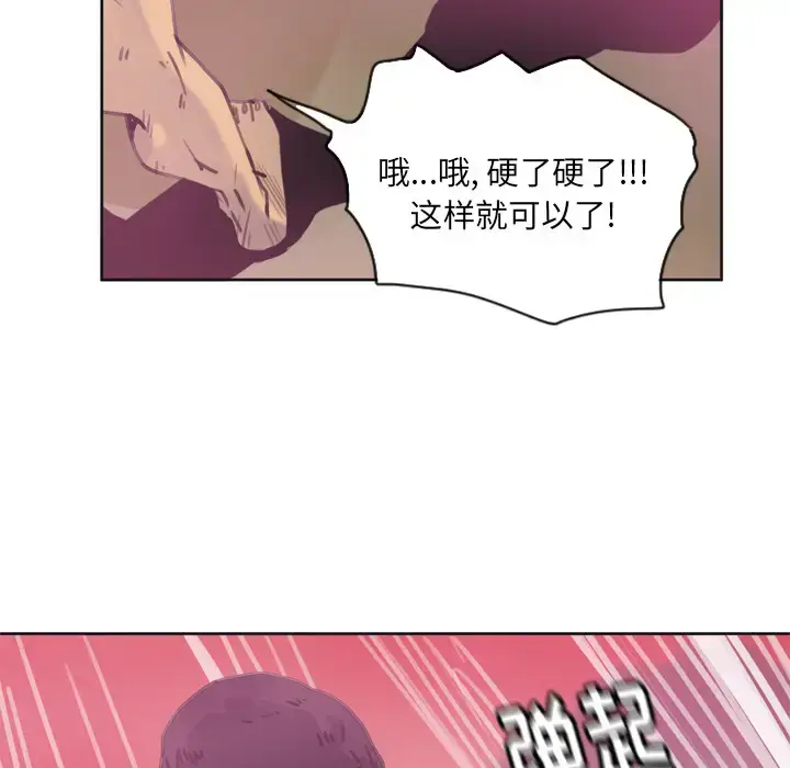 漫画《欲望人妻》第10话第75张图