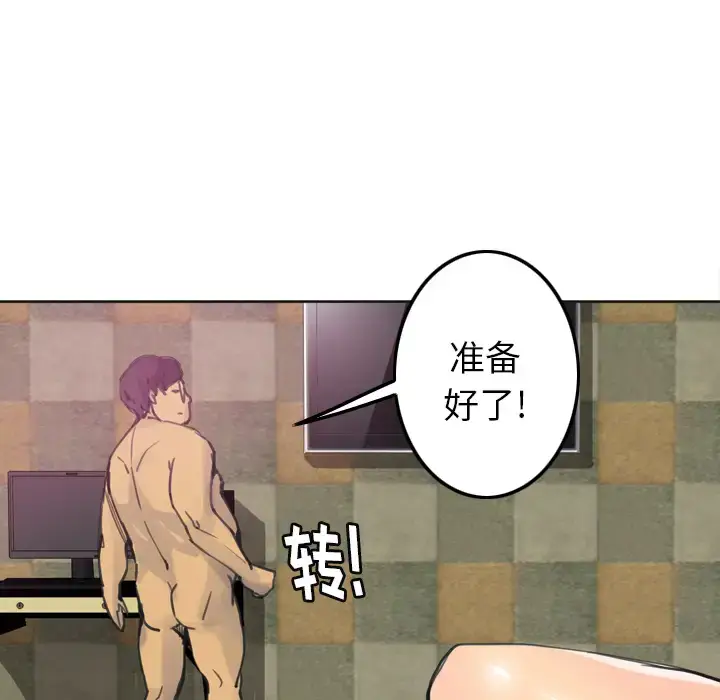 漫画《欲望人妻》第10话第77张图