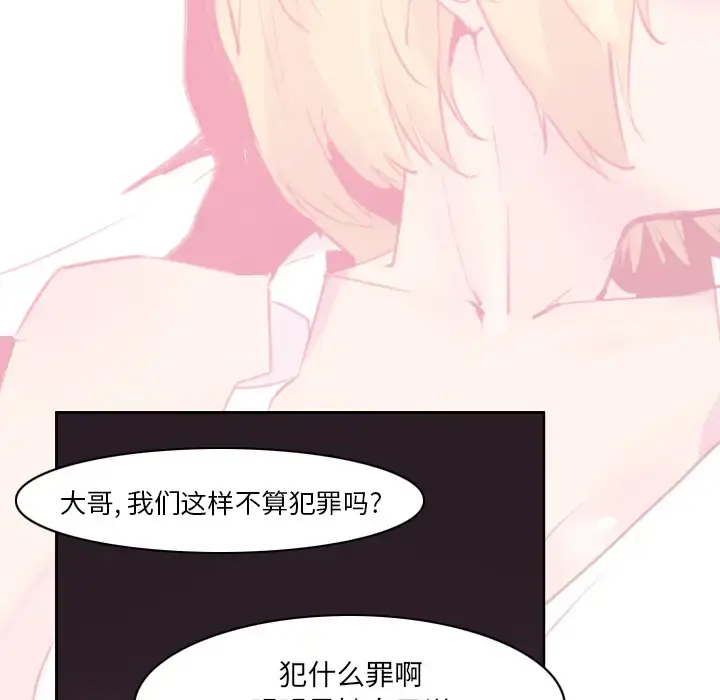漫画《欲望人妻》第10话第8张图