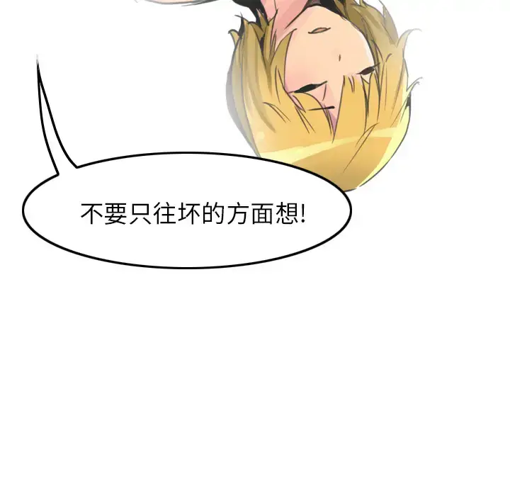 漫画《欲望人妻》第10话第83张图