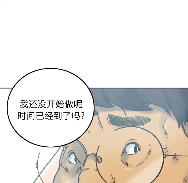 漫画《欲望人妻》第10话第90张图