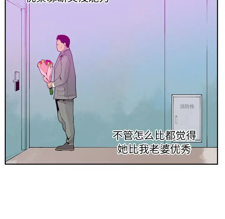 漫画《欲望人妻》第21话第10张图